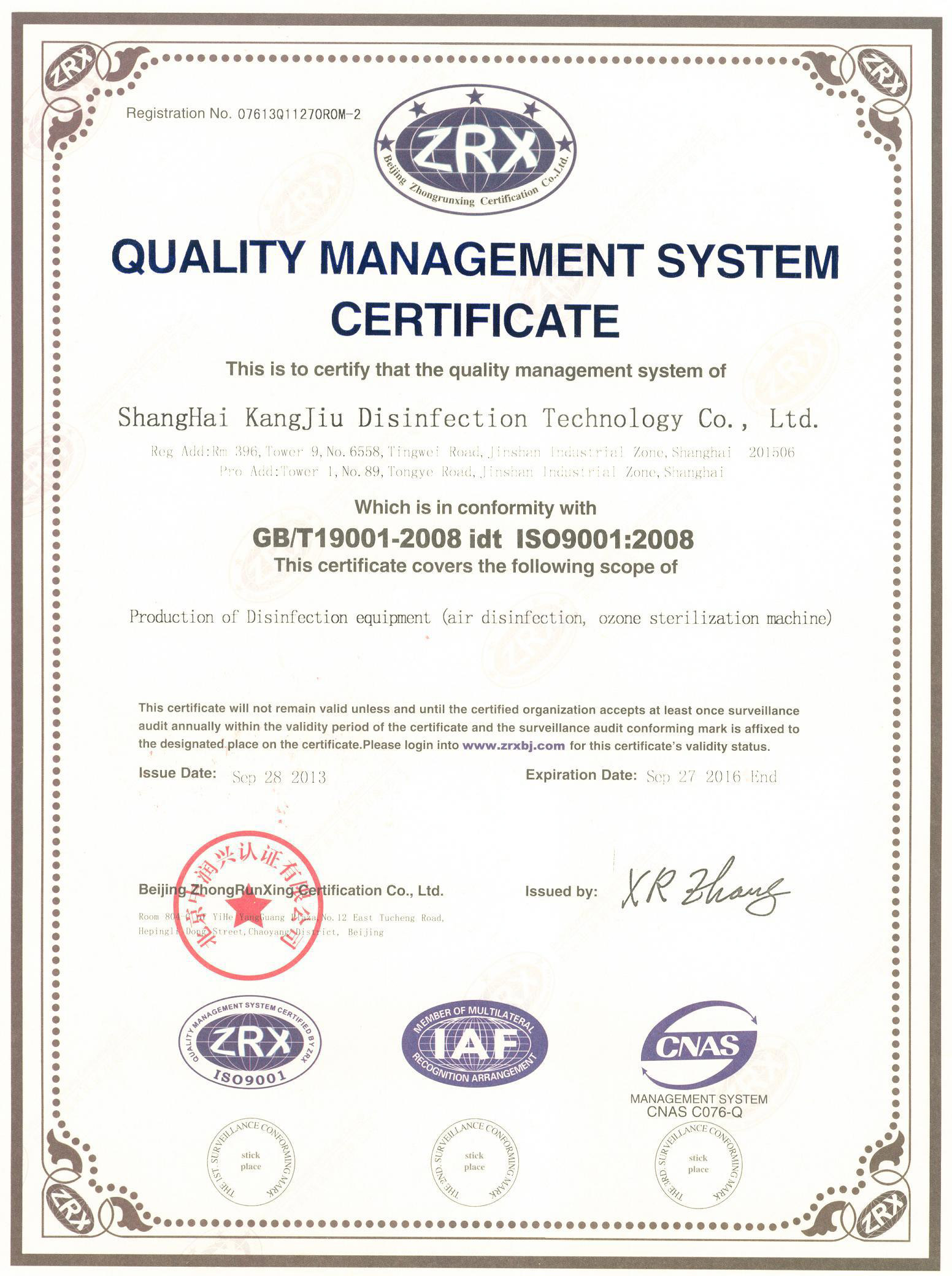 “南充质量认证英文康久